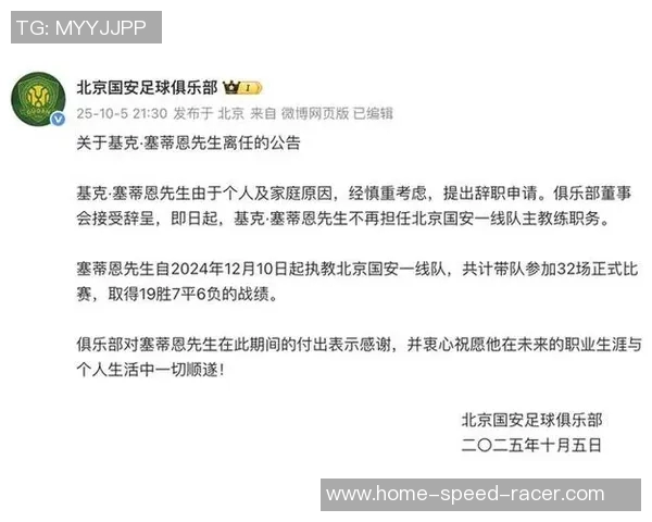 国安官宣五名球员转会一位曾创亚冠进球纪录球迷纷纷送上祝福