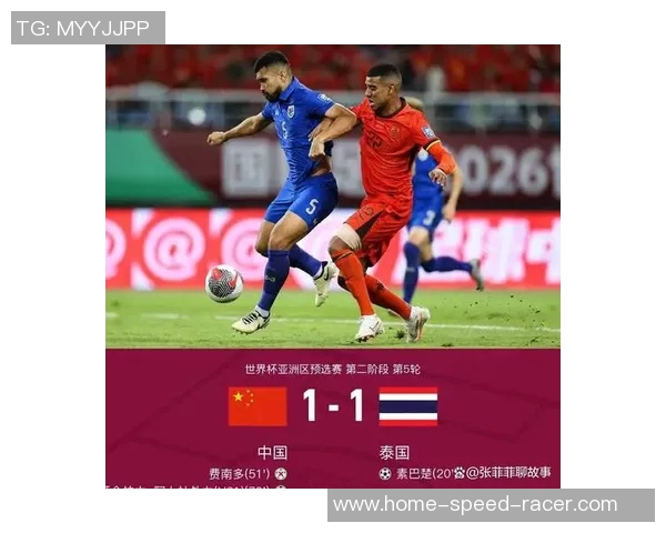 中国足球惨败泰国队1比5赛后引发热议球迷呼吁改革与反思